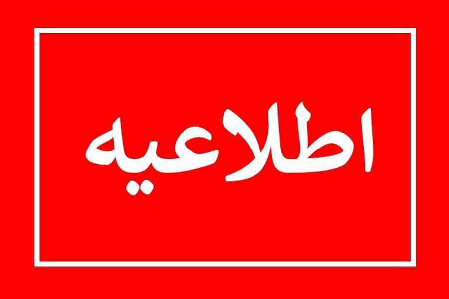 اطلاعیه 14 - روش تهیه فایل تصویری مقالات پوستری مخصوص شرکت کنندگان حضوری اطلاعیه 14 - روش تهیه فایل تصویری مقالات پوستری مخصوص شرکت کنندگان حضوری